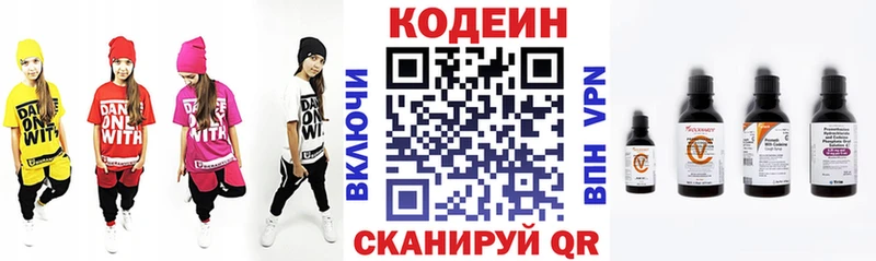 мега рабочий сайт  Пермь  Кодеин напиток Lean (лин) 