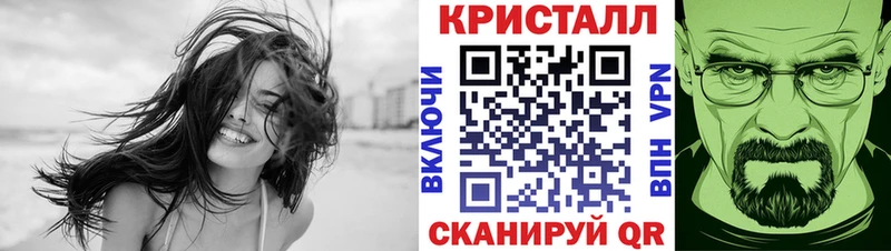 МЕТАМФЕТАМИН кристалл Пермь