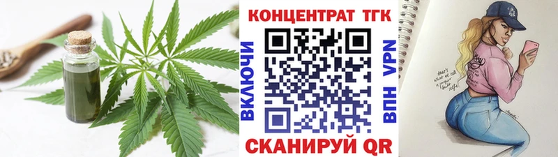 закладки  Пермь  ТГК вейп 